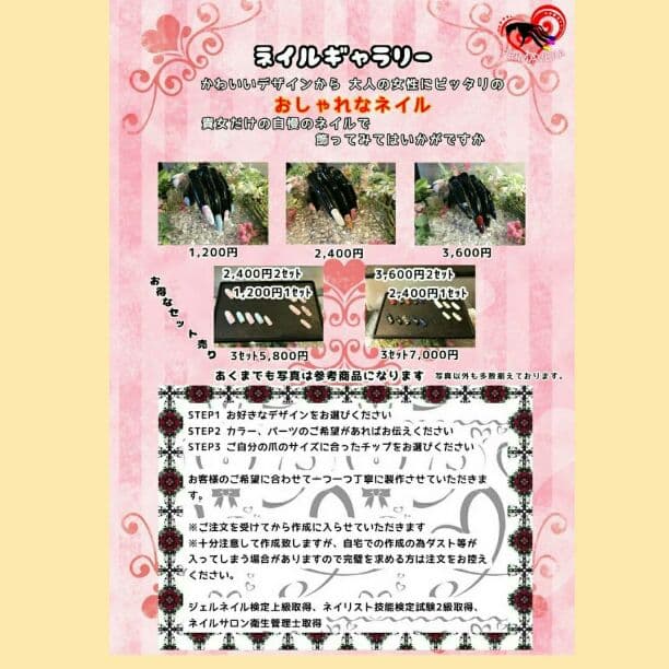 【お得】選べるデザイン　オリジナルネイルチップ3セット