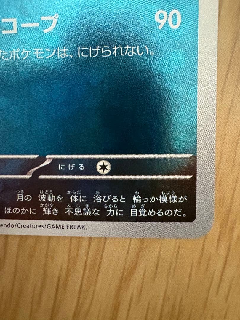 ブラッキー：YU NAGABA × ポケモンカードゲーム PROMO SV-P…