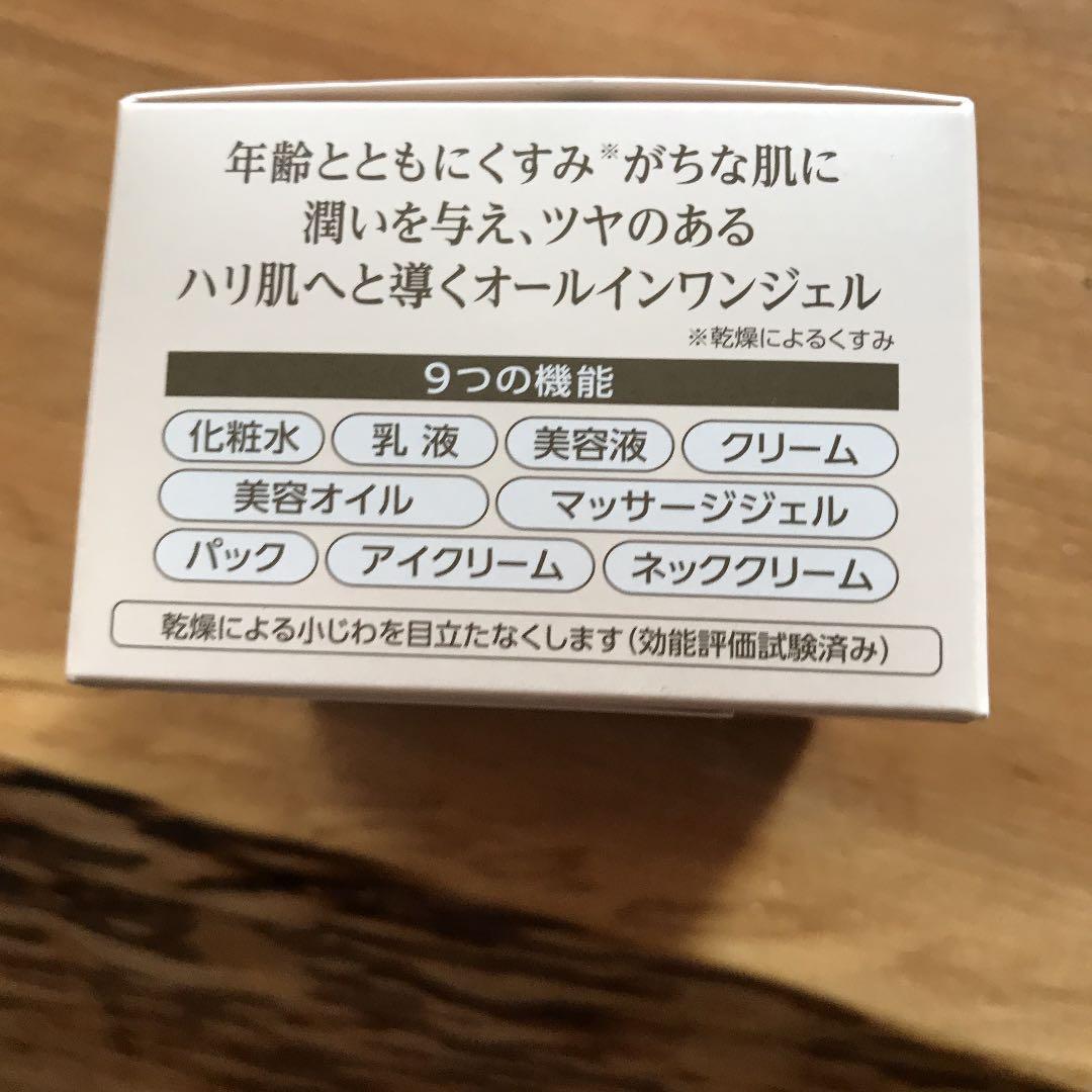 オールインワンジェルＥＸプライトニングリフト