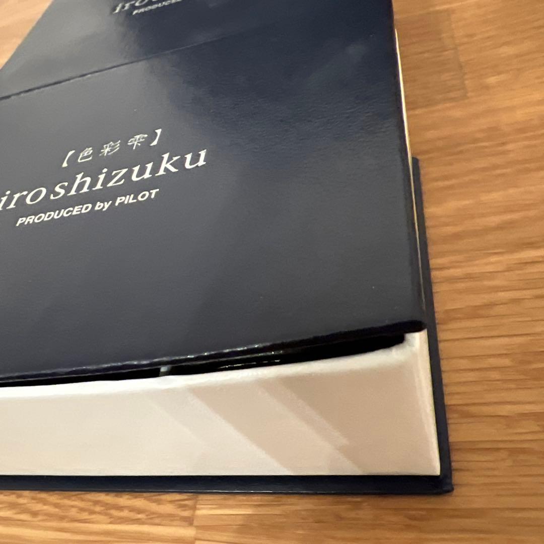 パイロット 万年筆インキ ミニ iroshizuku 6色
