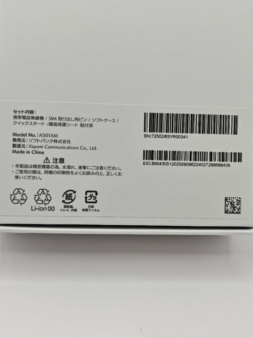 Redmi 15 5G 本体 128GB ブラック　A501XM　ソフトバンク