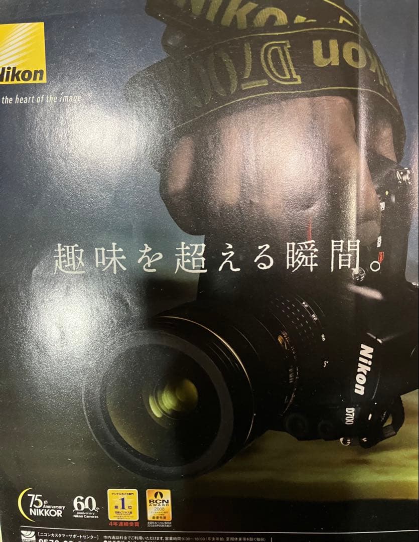 Nikon D700 フルサイズ一眼レフデジタルカメラ　 FX機　撮影O K