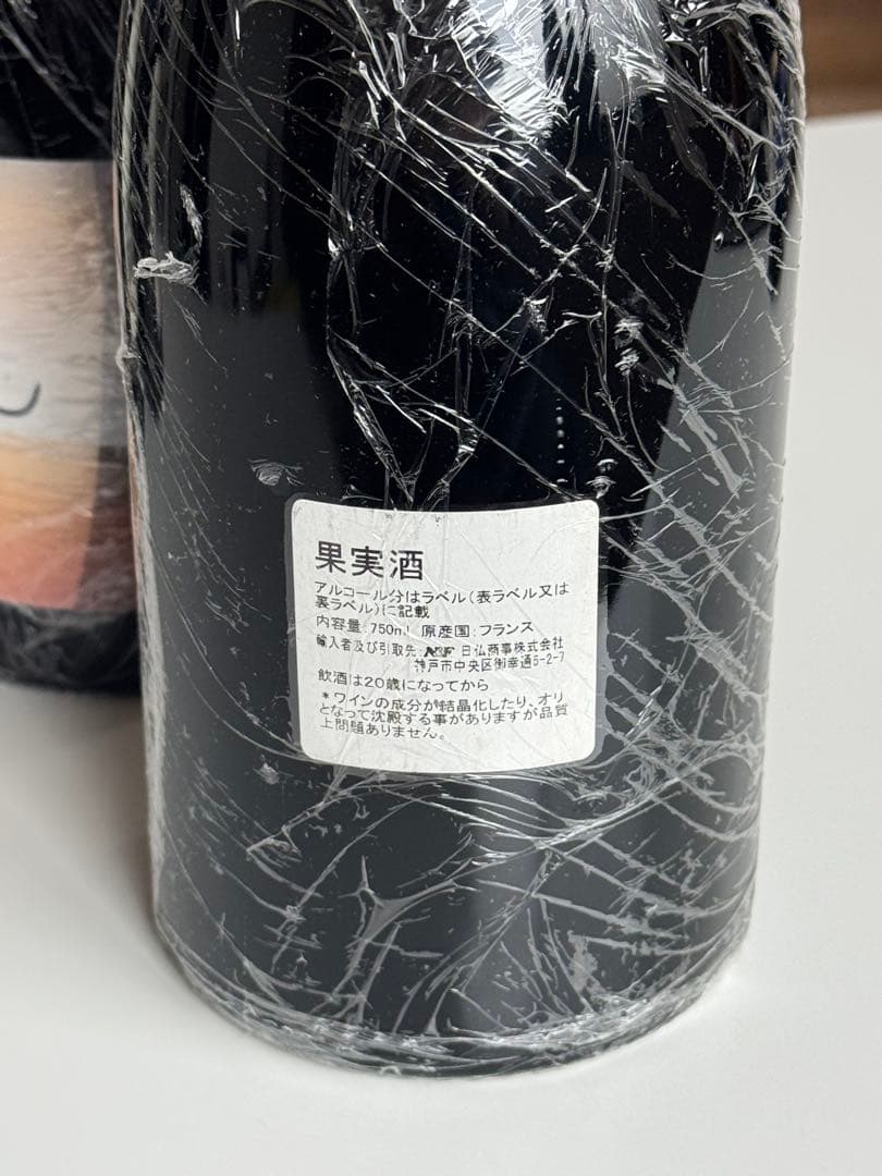 <祝日大特価> 特別ラインナップ　ナチュラルワイン9本セット売り　マグナム入り