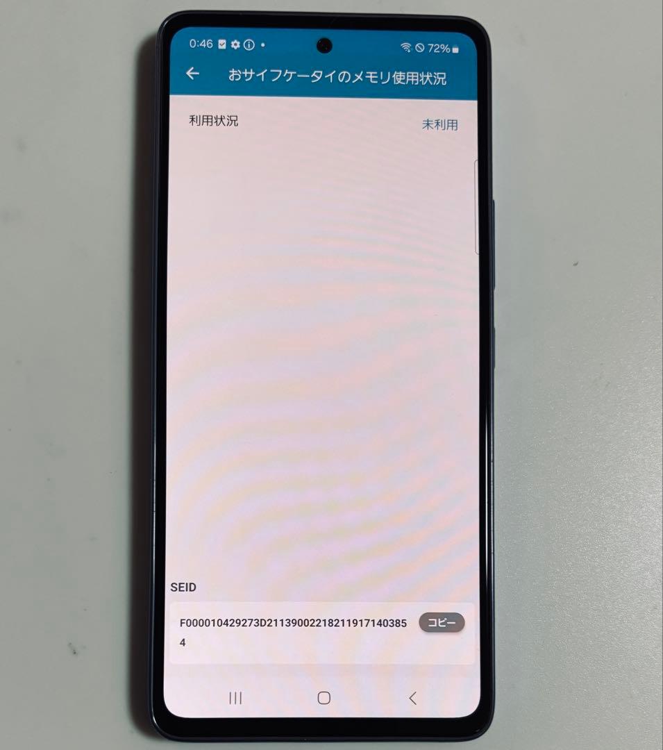 128G 5G 液晶綺麗 SC-53C Galaxy A53 ドコモSIMフリー