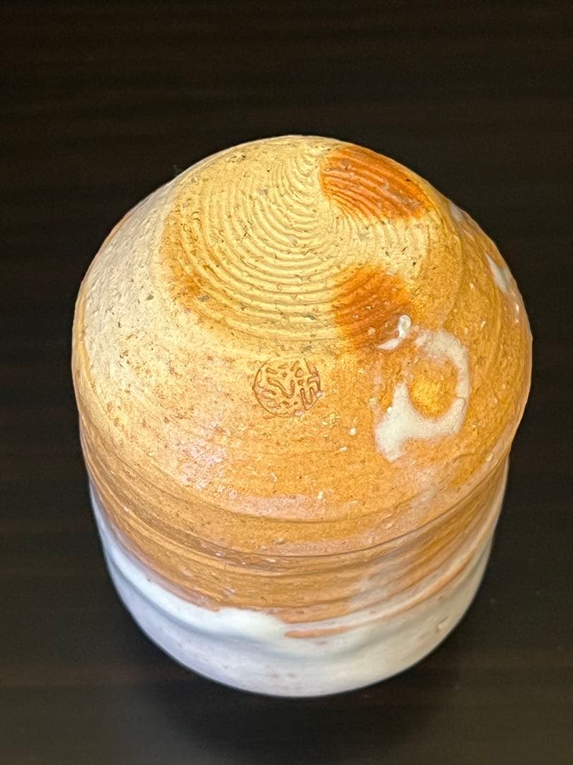 萩焼 城山窯 金子信彦作 茶入 仕覆 共箱