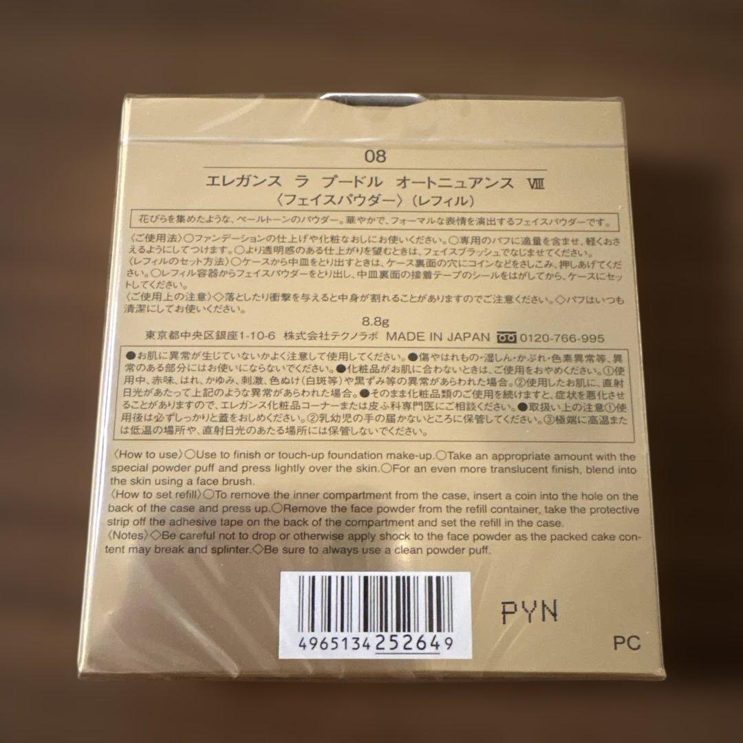エレガンス ラ プードルオートニュアンス 08 XIII リフィル