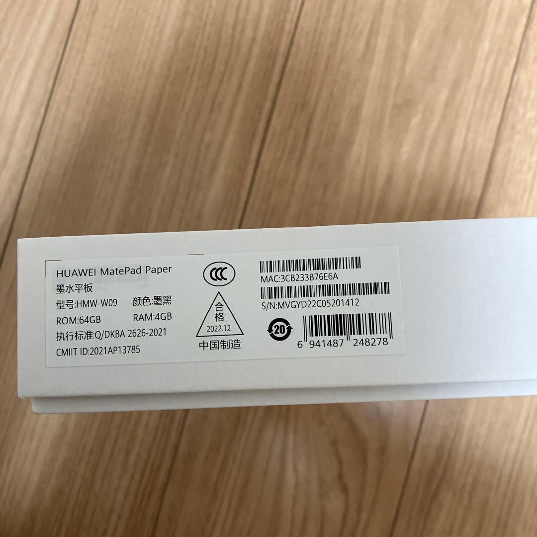 【新品未使用】HUAWEI MatePad Paper HMW-W09