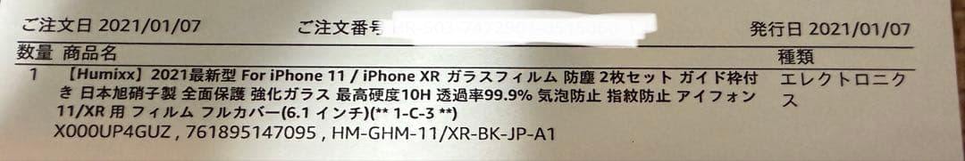 iPhone11 64GB (PRODUCT)RED SIMフリーバッテリ70%