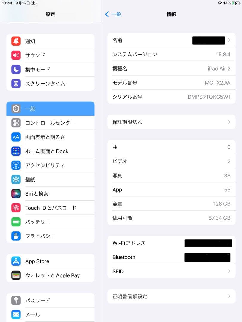 iPad Air2 スペースグレイ 128GB WiFiモデル　バッテリー83%