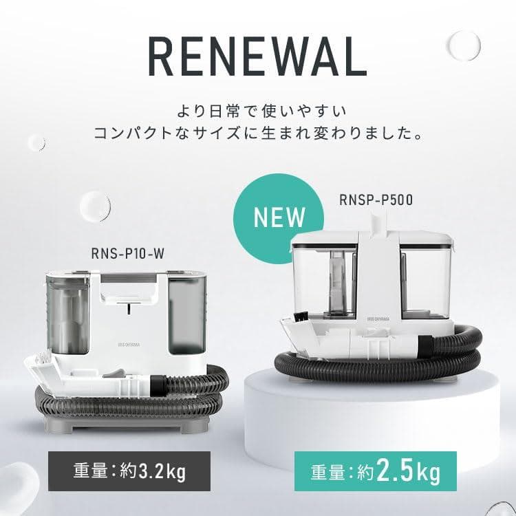 【2024年モデル】アイリスオーヤマ リンサークリーナー 自動ポンプ式 M223