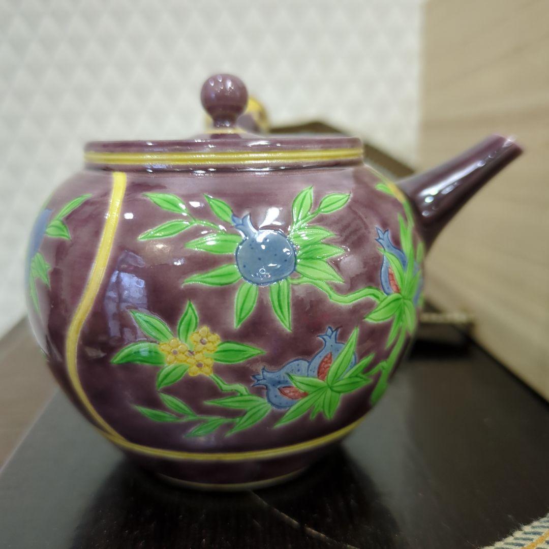 急須　紫交趾　三仙果　煎茶　和善作　茶道具　茶道　木箱