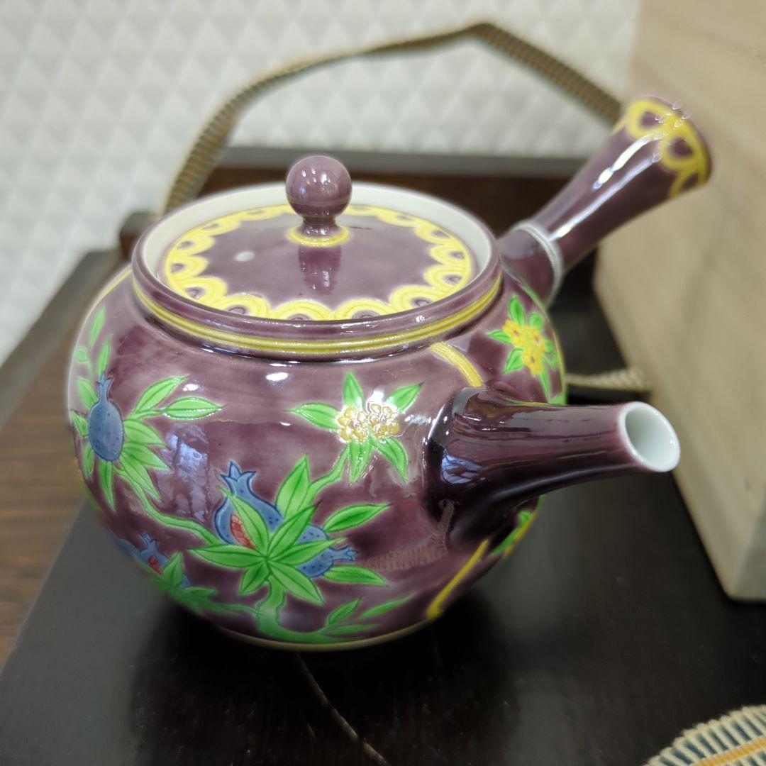 急須　紫交趾　三仙果　煎茶　和善作　茶道具　茶道　木箱