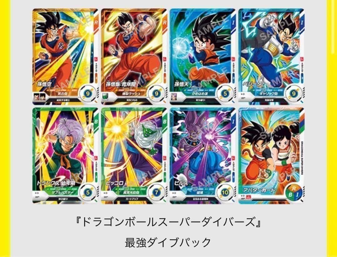 6.⭐️【ビクトリーダイブパック×5パック他】ドラゴンボール スーパーダイバーズ