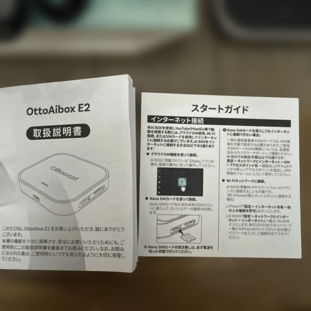 その他 ottoAIboxE2