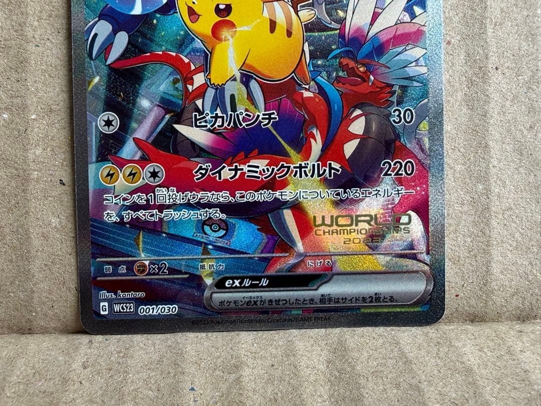 ピカチュウex WCS23 ポケモンワールドチャンピオンシップス2023横浜記…