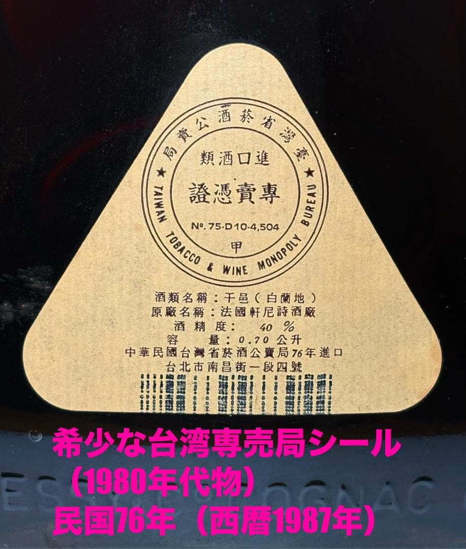 【JAs表記・液面高】ヘネシーXO 金キャップ グリーンボトル700ml 未開栓