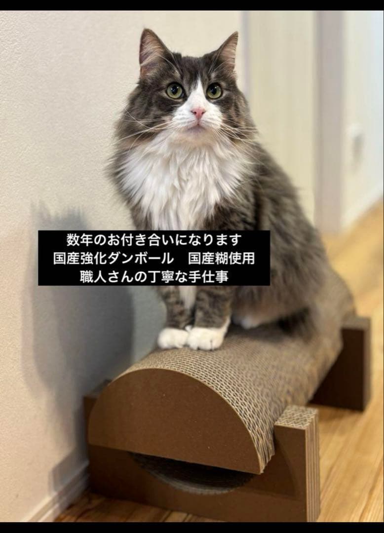 爪とぎ　 国産糊　国産強化ダンボール　爪研ぎ　猫ベッドおもちゃ@nikoneko