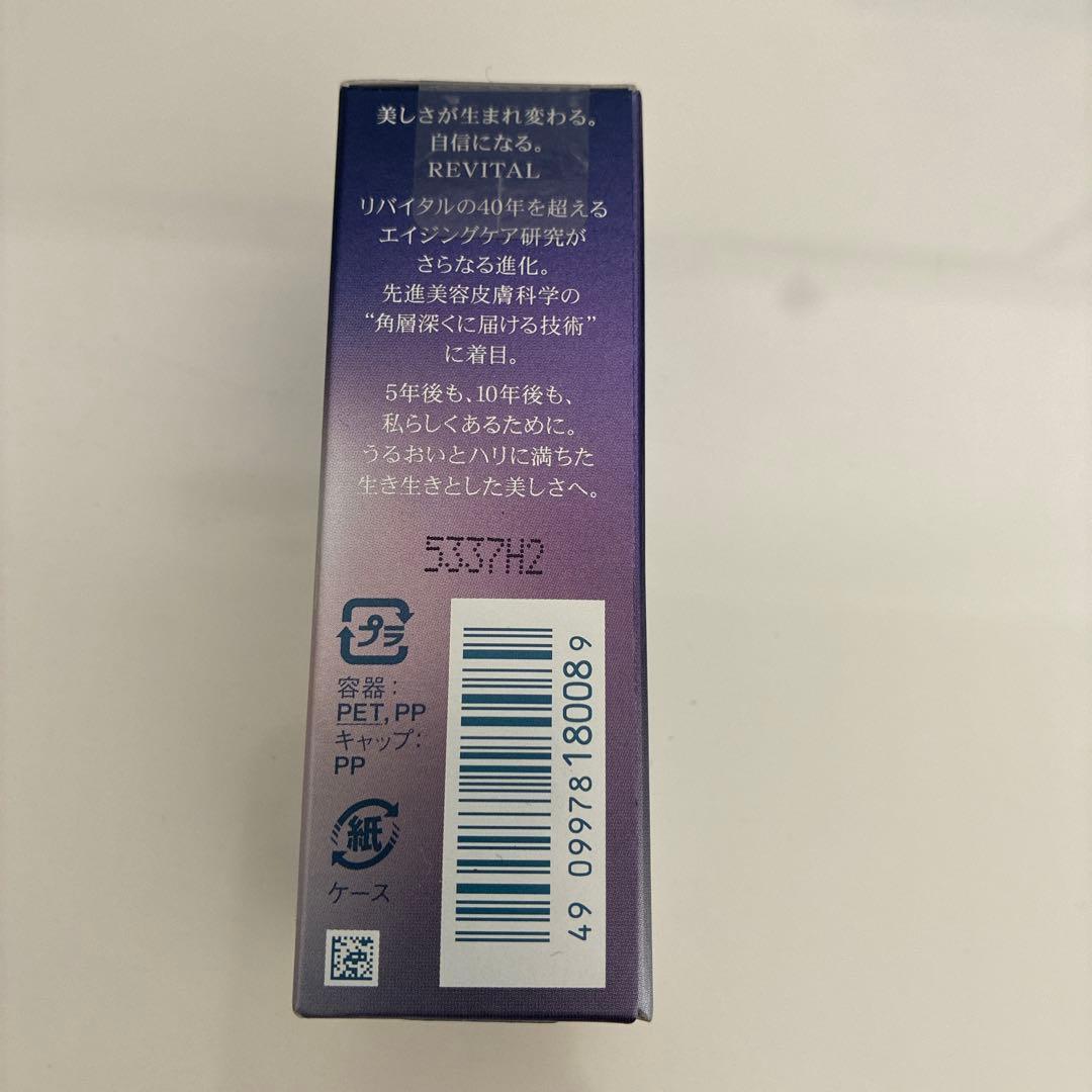 お値下げ⭐︎リバイタルアイゾーンブースター