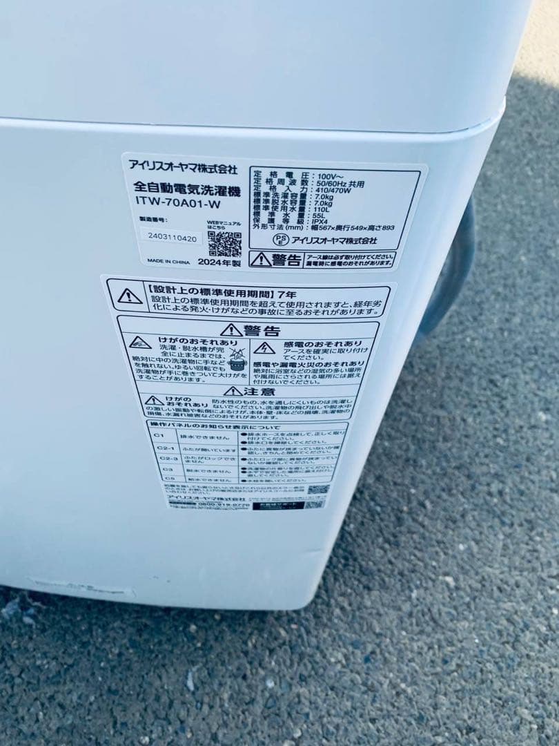 ♦HITACHI 全自動電気洗濯機【2017年製】NW-50B