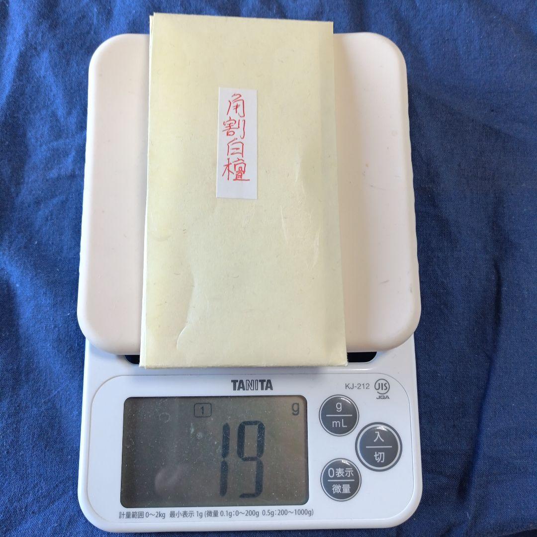 角割　香木　白檀　19グラム　管理No.15