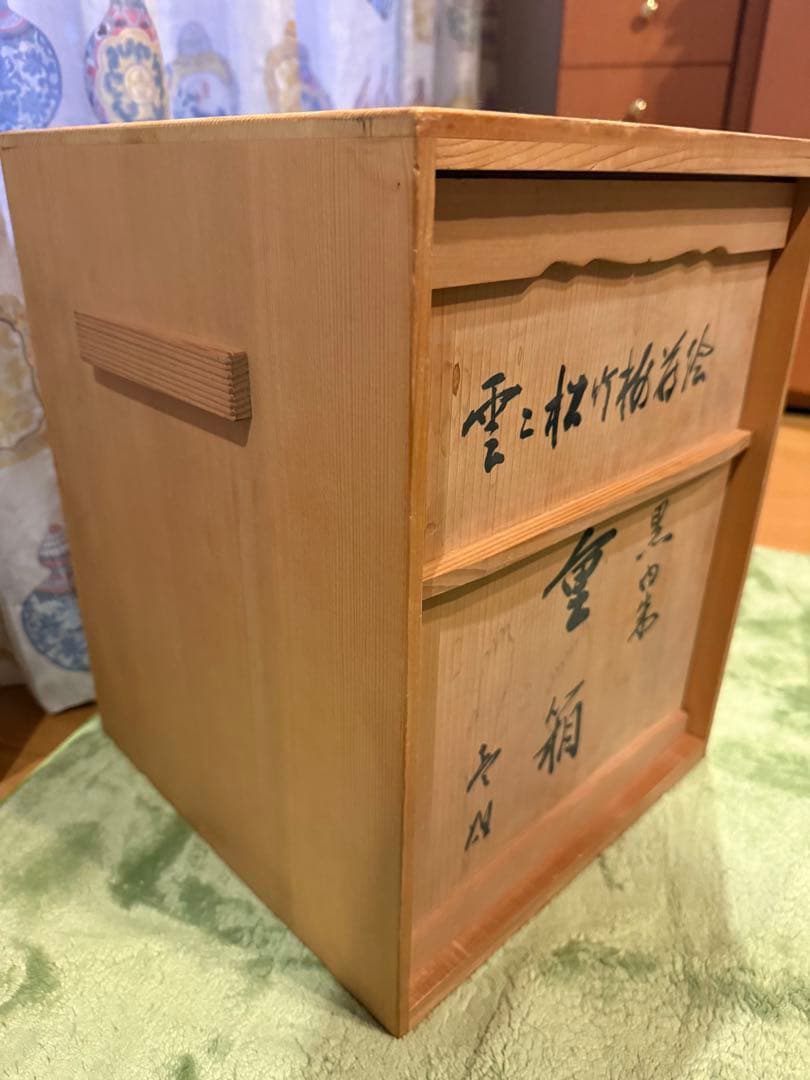 漆塗り重箱　松竹梅蒔絵　黒内朱　四段