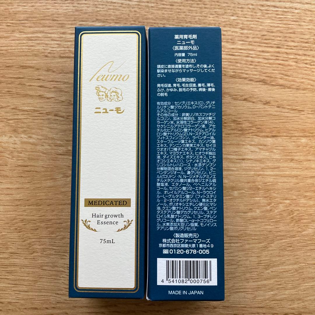 ニューモ　 薬用育毛剤　75mL 2本セット