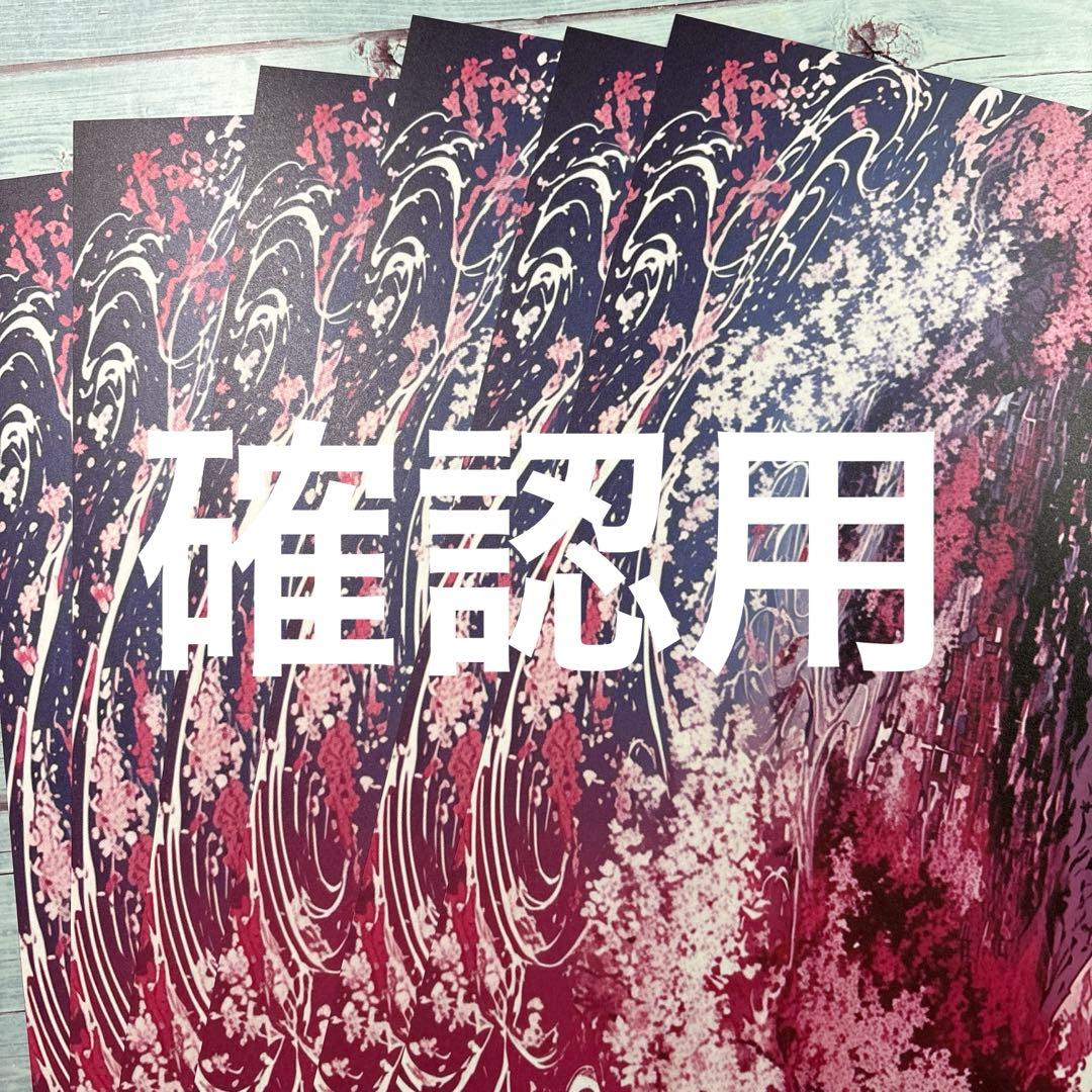 専用ページ tyuwau様