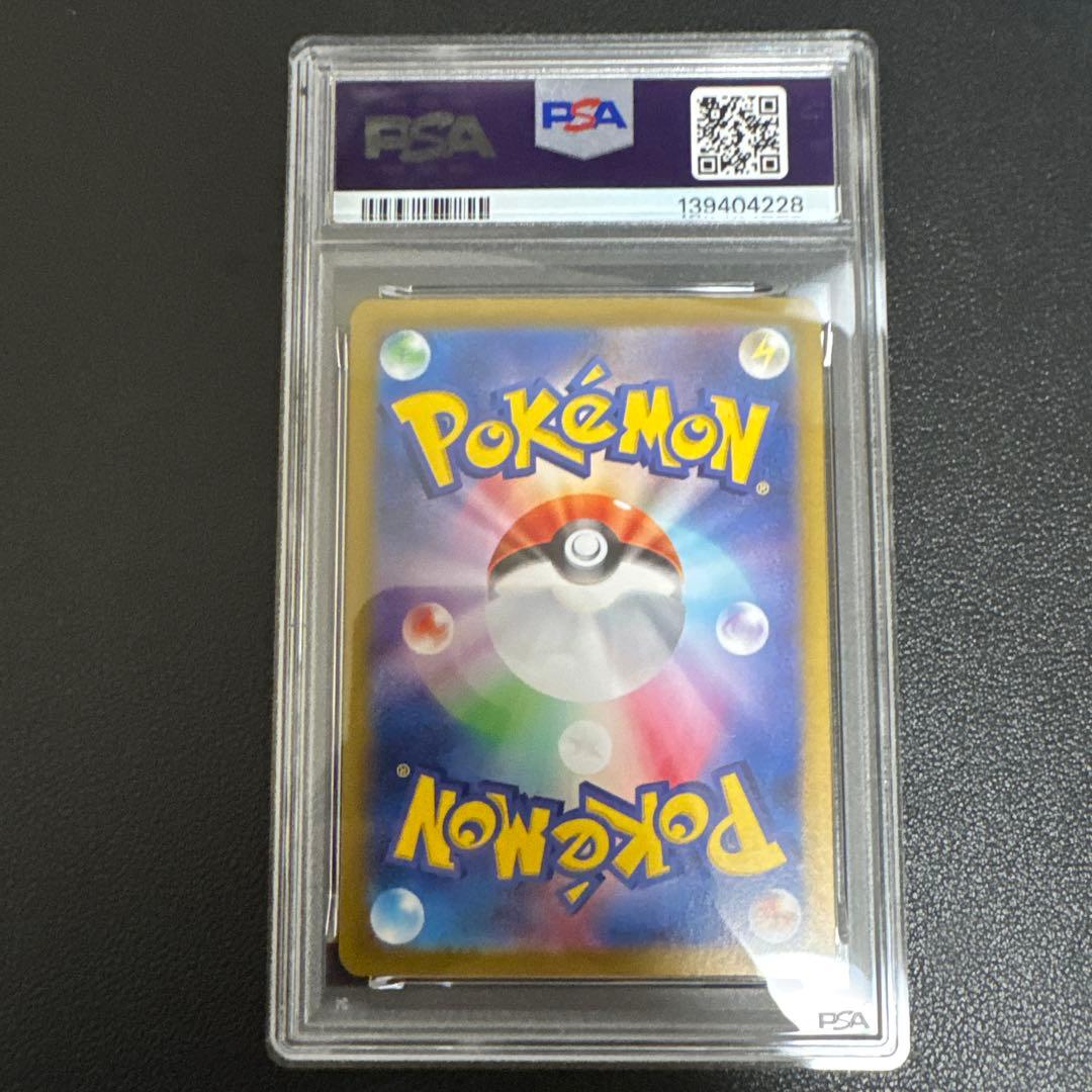 【PSA10】ホゲータ サマープロモ sv-p 214 promo プロモ