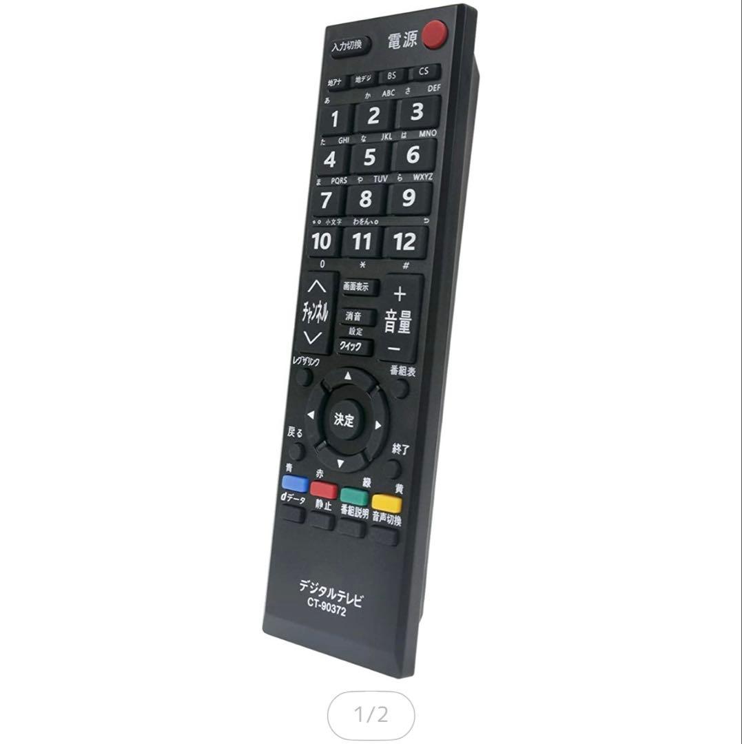 REGZA 37インチ 液晶テレビ 37A2 地デジ