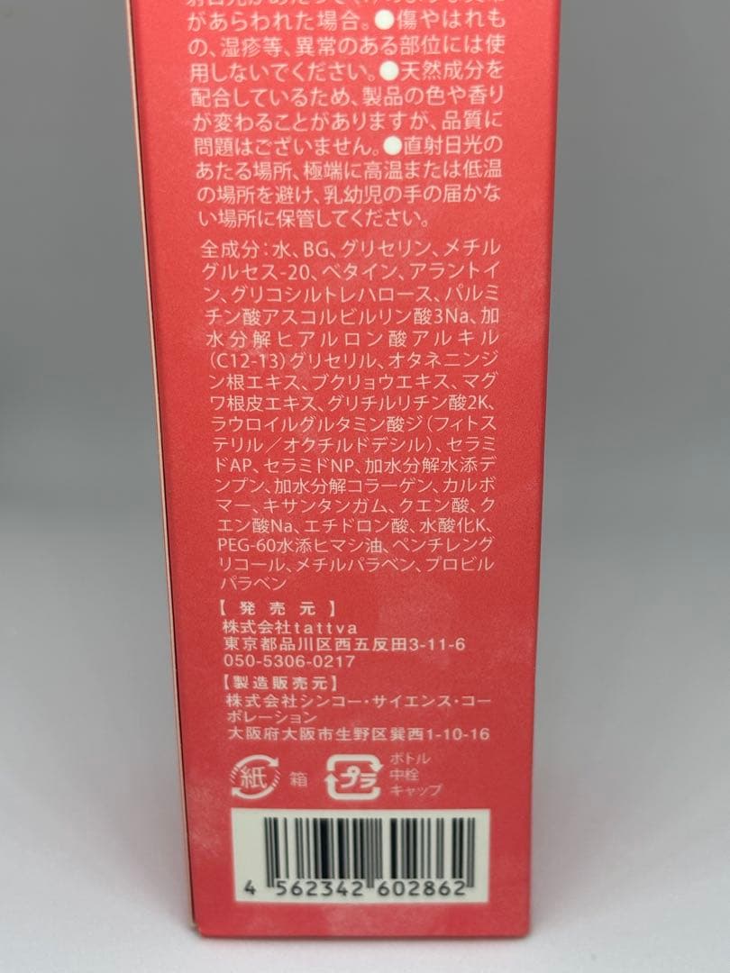 未使用品2本 ピオリナフェイスケアローション 120ml 化粧水 敏感 赤ら顔
