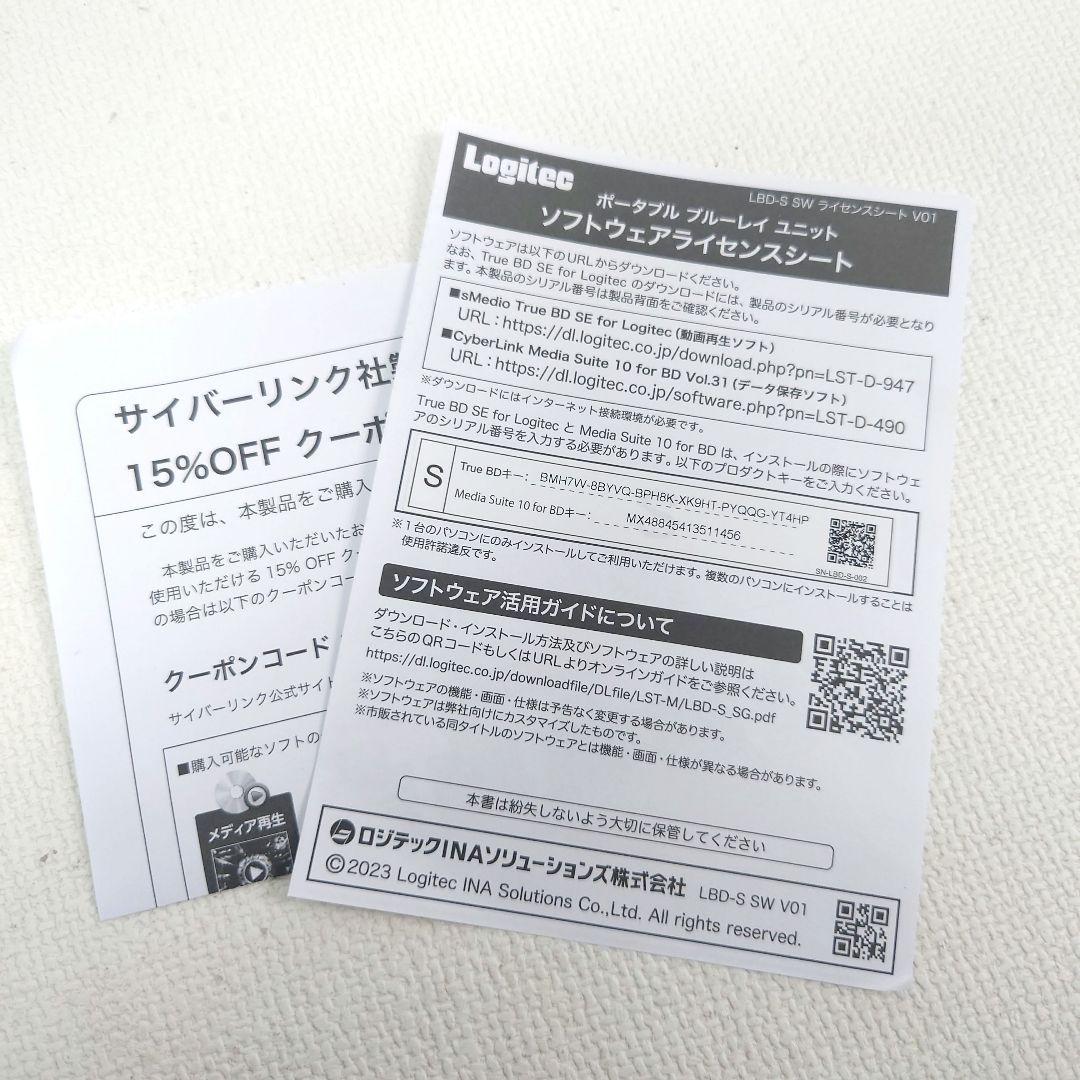 M1217C1 未使用★ロジテック 外付け ブルーレイドライブ
