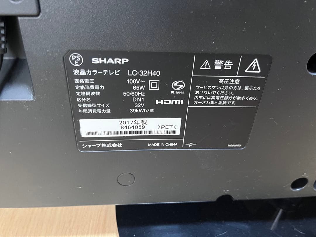 シャープ AQUOS LC-32H40
