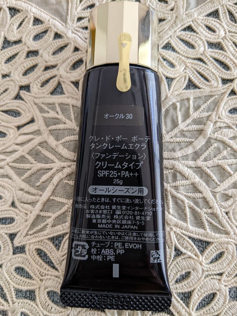 資生堂クレ・ド・ポーボーテタンクレームエクラファンデーション