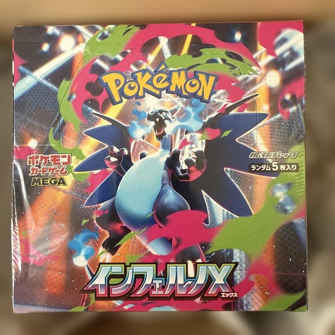 ⭐️ポケモンカードゲーム インフェルノX⭐️