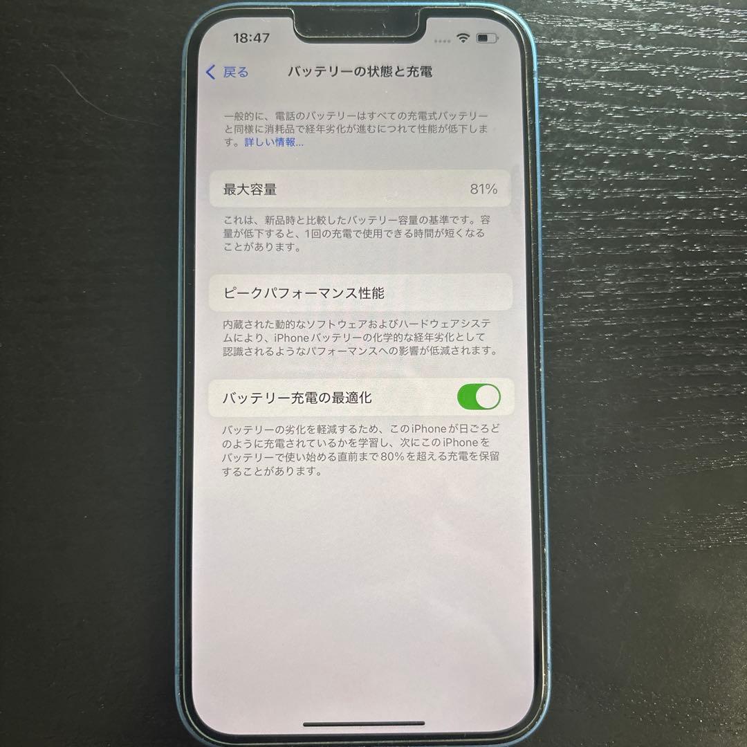 iPhone13 ブルー