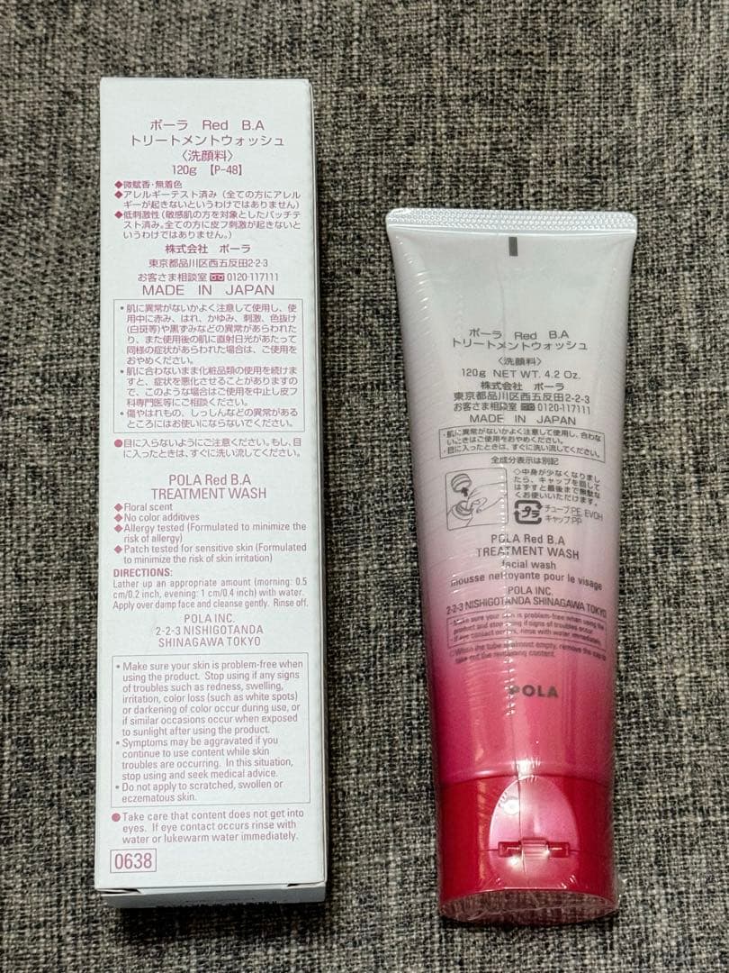 新品◆ポーラ Red B.A トリートメントクレンジング＆ウォッシュセット