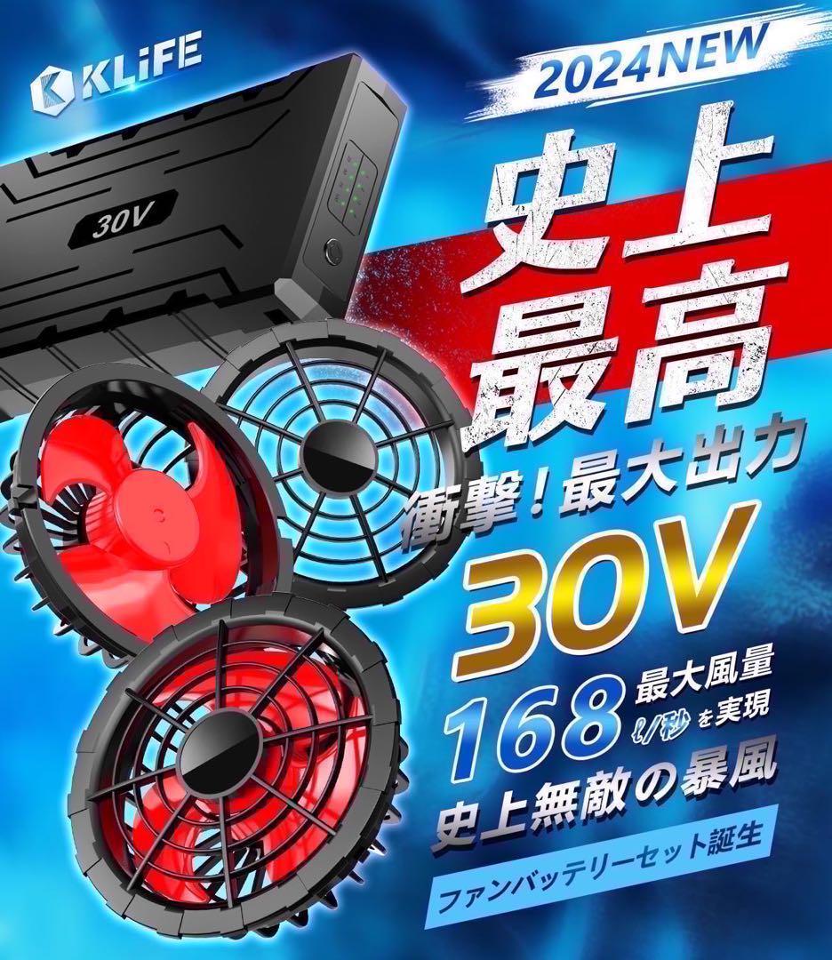 30V 高出力 40000mAh 大容量 空調作業服 ファンバッテリーセット