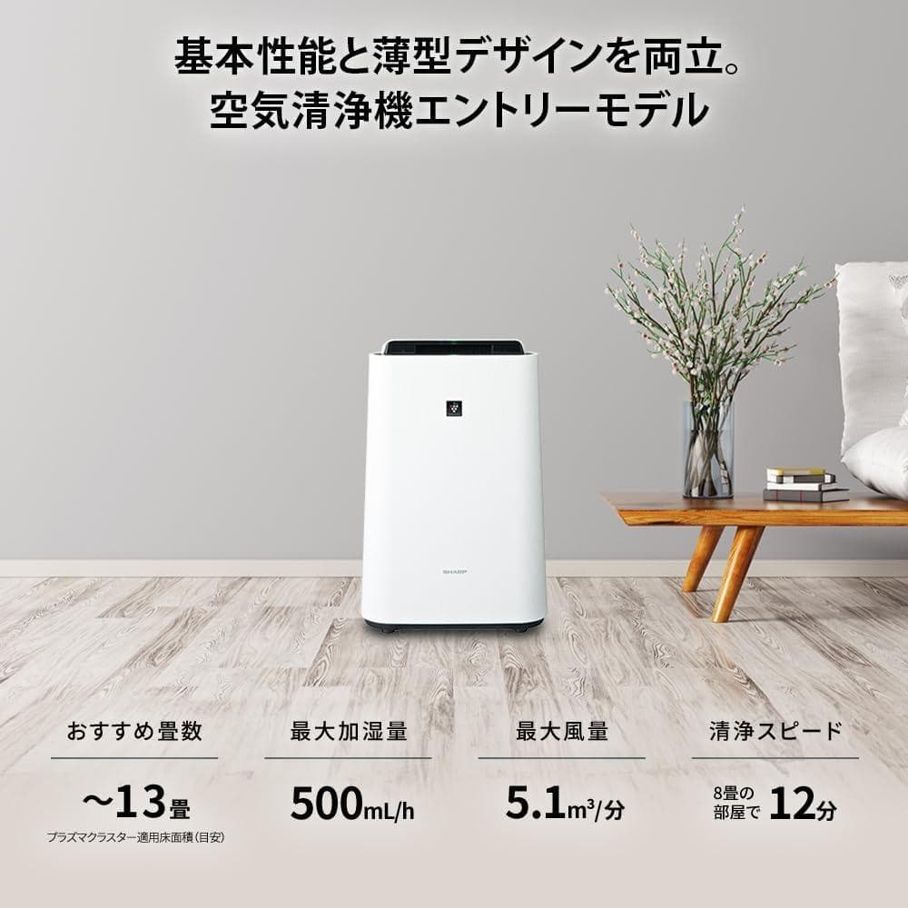 【おまけ付】シャープ 空気清浄機 KC-S50W-W プラズマクラスター7000