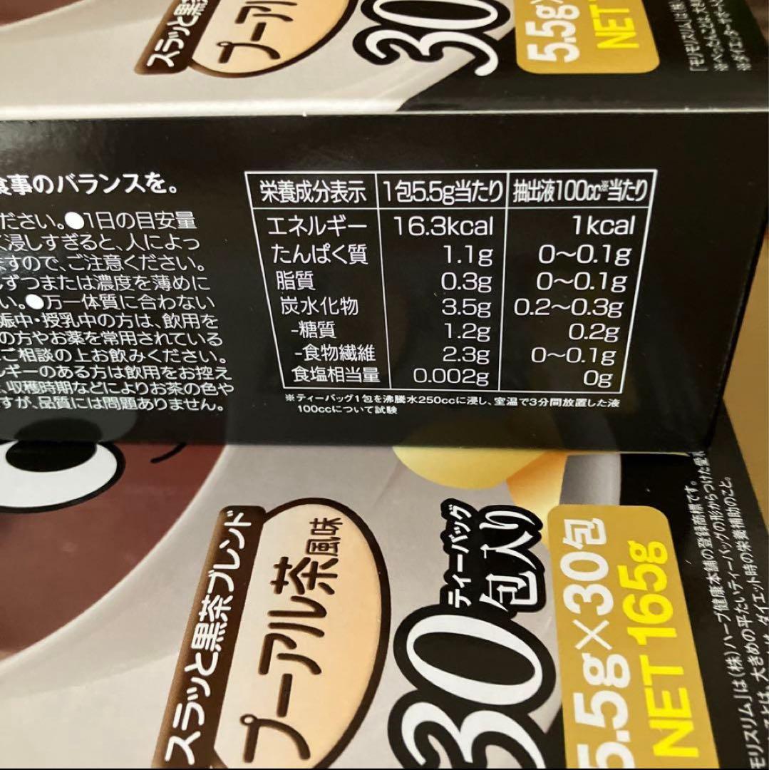 7袋おまけつき！黒モリモリスリム　30包✖️3箱