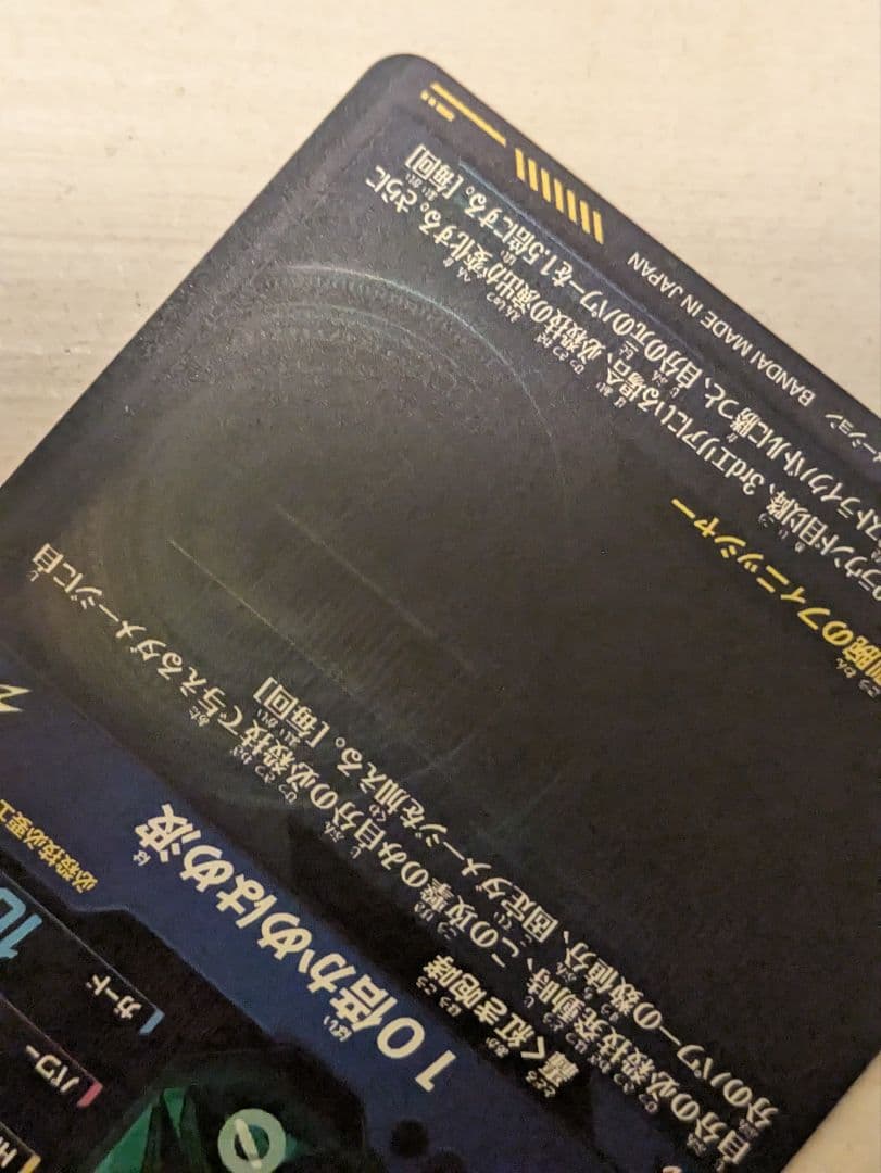 ドラゴンボールGT 孫悟空 SEC