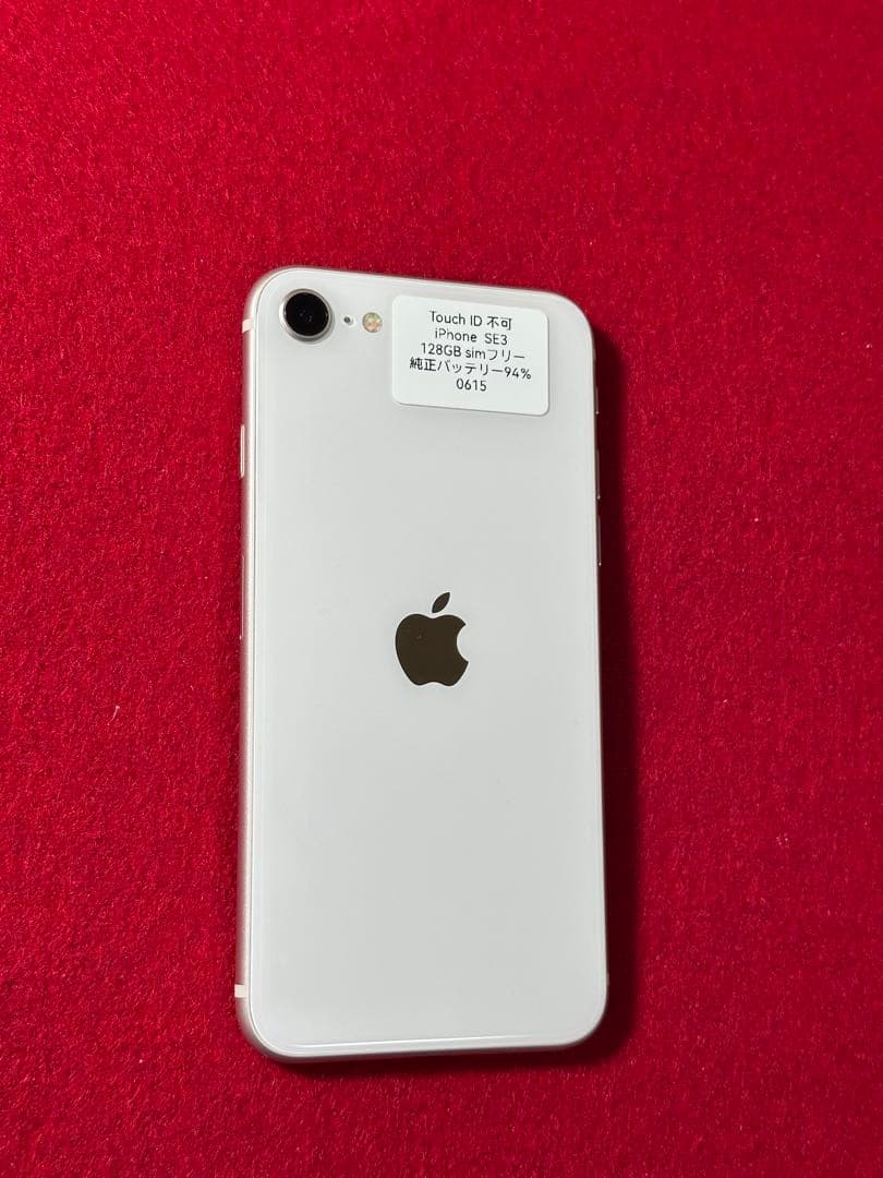 【0615】iPhone SE3第3世代スターライト 128GB simフリー