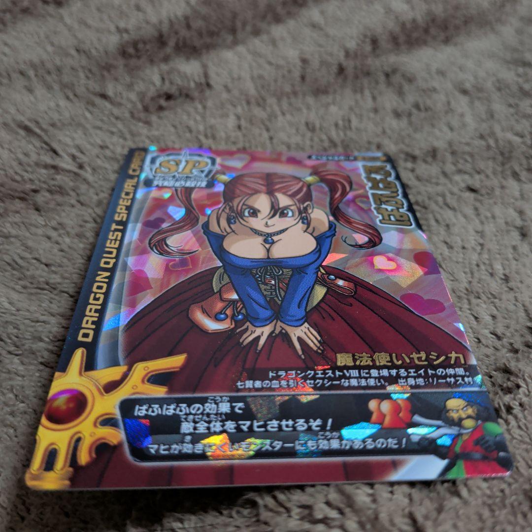 ドラゴンクエスト モンスターバトルロード ぱふぱふ ロトSP 描き下ろし 美品