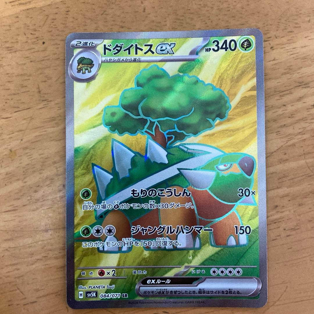 イーブイgx sa sm12a 188/173 SR