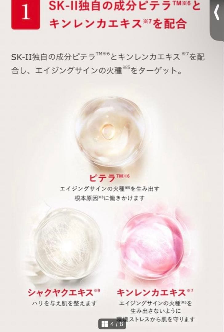 【新品未開封】SK-II スキンパワーアドバンストクリーム 50g