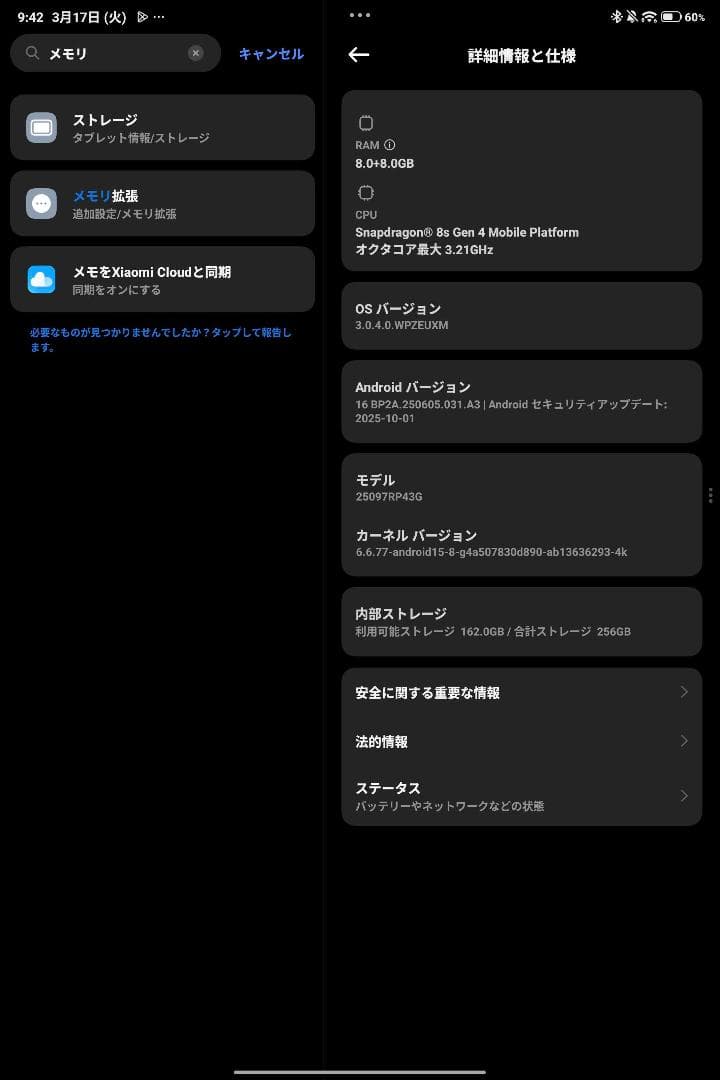 Xiaomi pad8（256GB） グローバル版