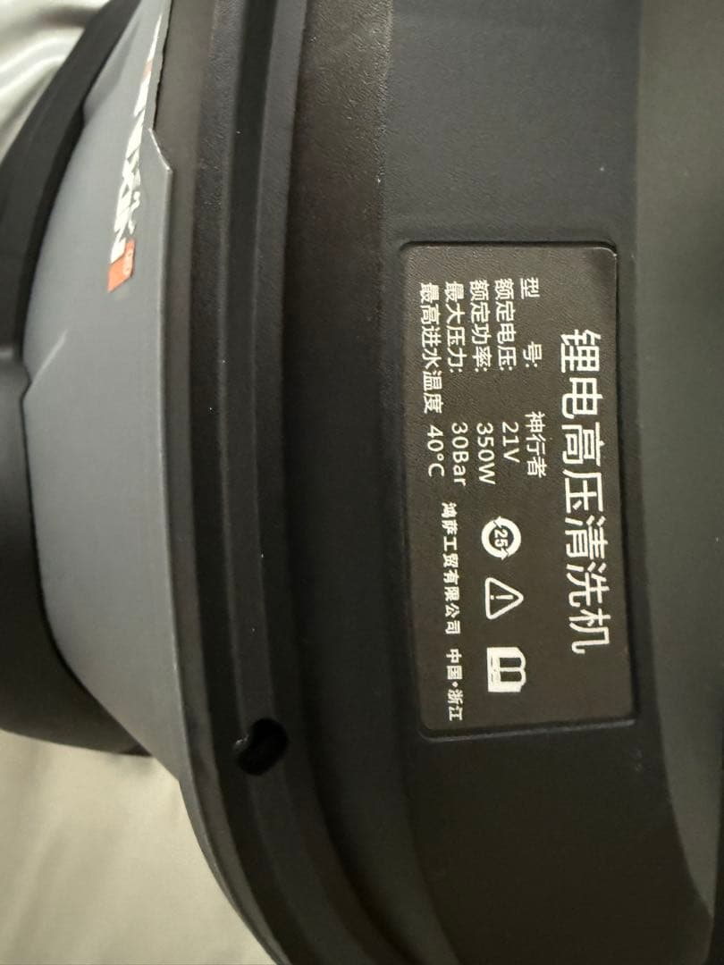 タンク式　高圧洗浄機