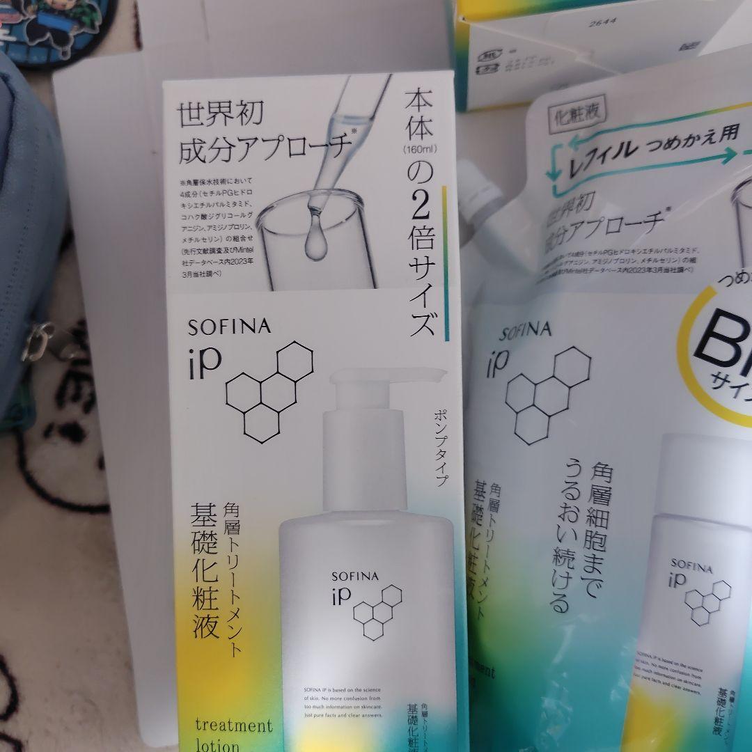 ソフィーナiP 化粧液 土台美容液 クリーム