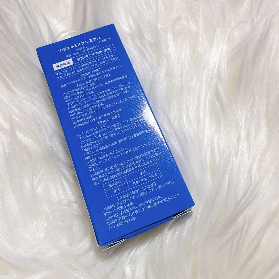 美品✨Re:Bonel EX フットケアクリームリボネルEXプレミアム