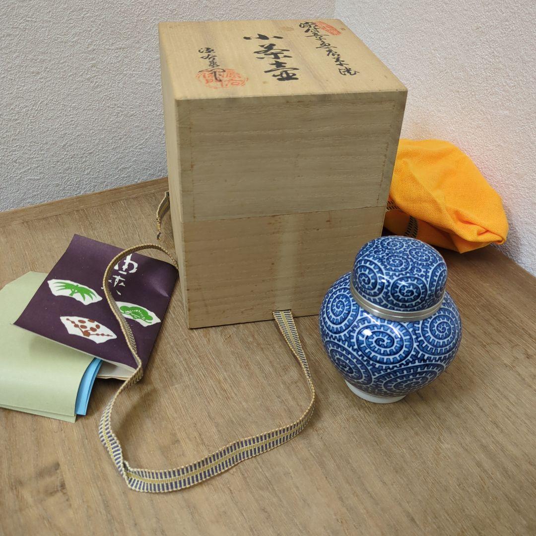 染付章魚唐草濃 小茶壺 舘林 源右衛門 煎茶道具　茶道具　木箱　在銘