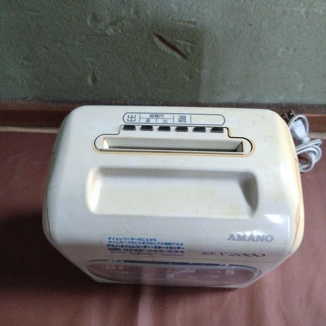アマノ　タイムレコーダー　BX-2000